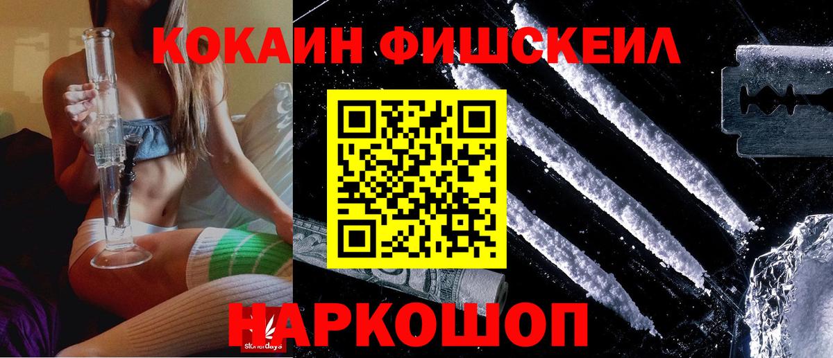 COCAIN VHQ  Вход с VPN  Калининград  КОКАИН Эквадор 