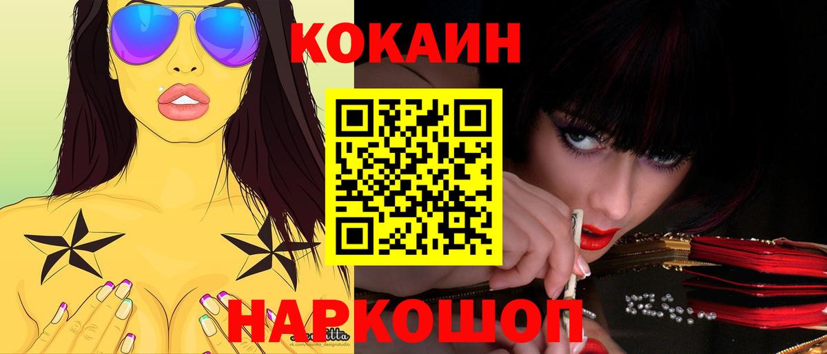 КОКАИН Колумбийский Калининград