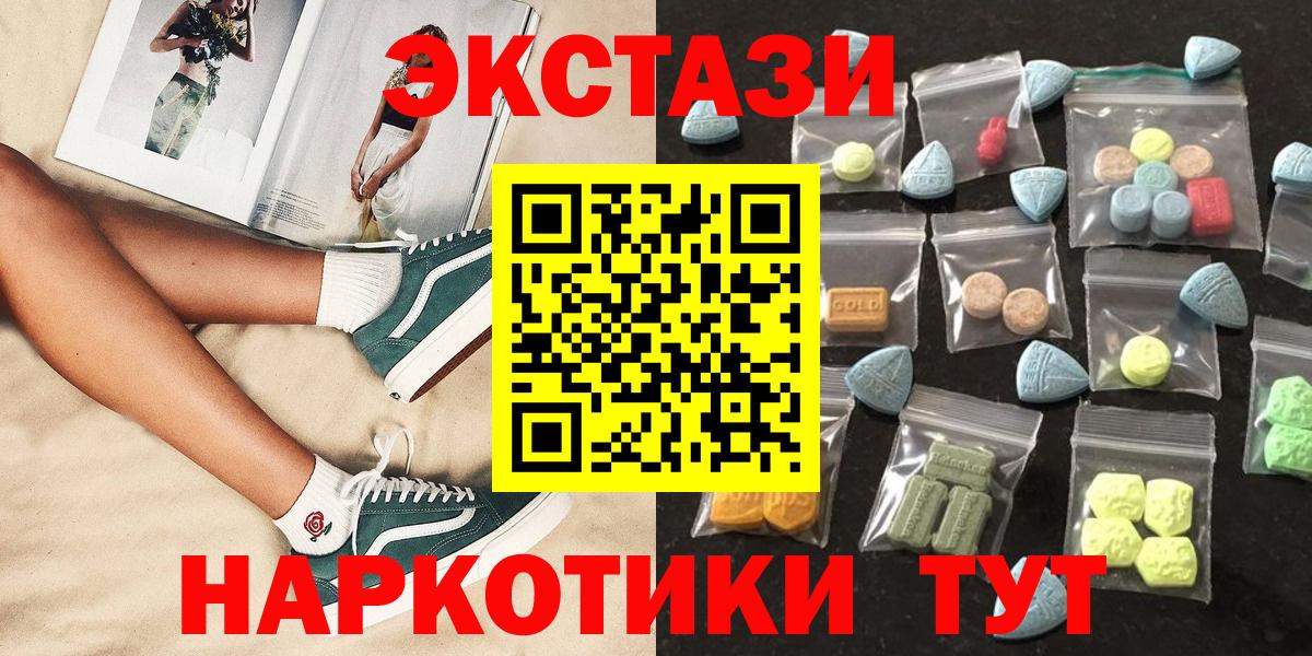 ЭКСТАЗИ таблы Калининград