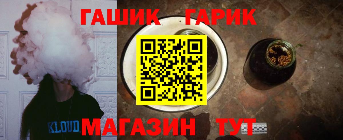 Гашиш Ice-O-Lator  Гашиш гарик  наркошоп  Вход с VPN  Калининград 
