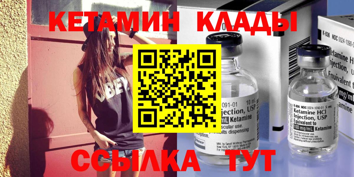 КЕТАМИН VHQ Калининград