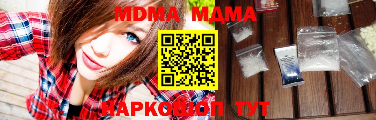 MDMA Molly Калининград