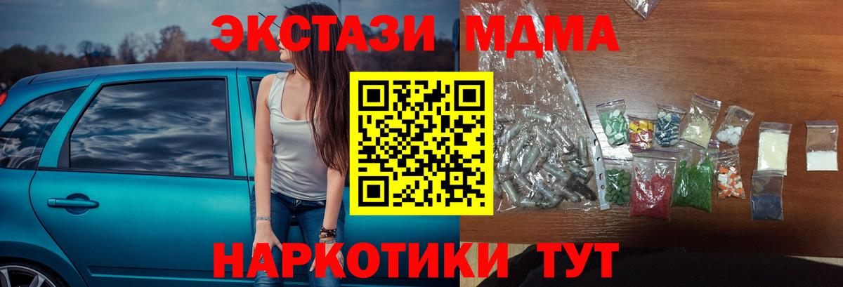MDMA молли  МДМА  МДМА crystal  Калининград  Вход с VPN 
