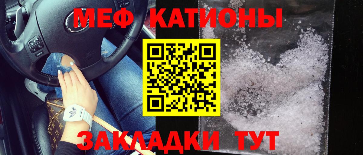 Мефедрон  Вход с VPN  Калининград  МЕФ VHQ  Мефедрон mephedrone  МЕФ 