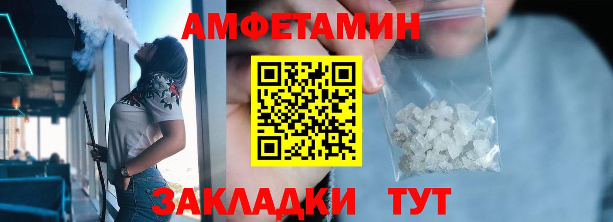 МЕТАМФЕТАМИН Methamphetamine  МЕТАМФЕТАМИН Methamphetamine  Калининград  Вход с VPN 