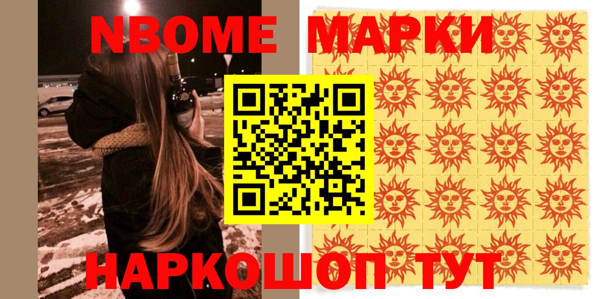 Калининград  Наркотические марки 1500мкг  Вход с VPN  Наркотические марки 1500мкг 