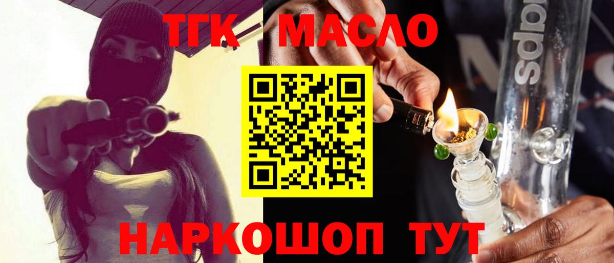 Калининград  ТГК концентрат  наркота  ТГК вейп с тгк  Вход с VPN 