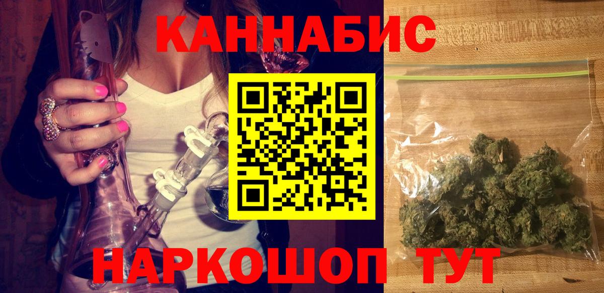 Марихуана SATIVA & INDICA Калининград